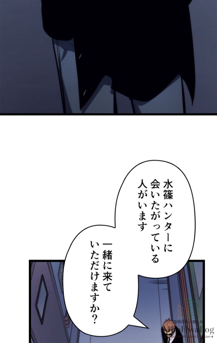 俺だけレベルアップな件 - 第64話 - Page 62