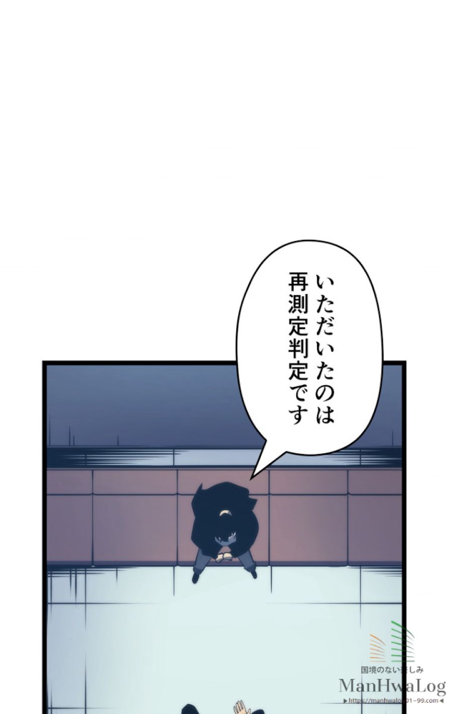 俺だけレベルアップな件 - 第64話 - Page 73