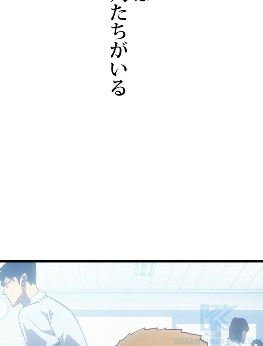 俺だけレベルアップな件 - 第180話 - Page 96