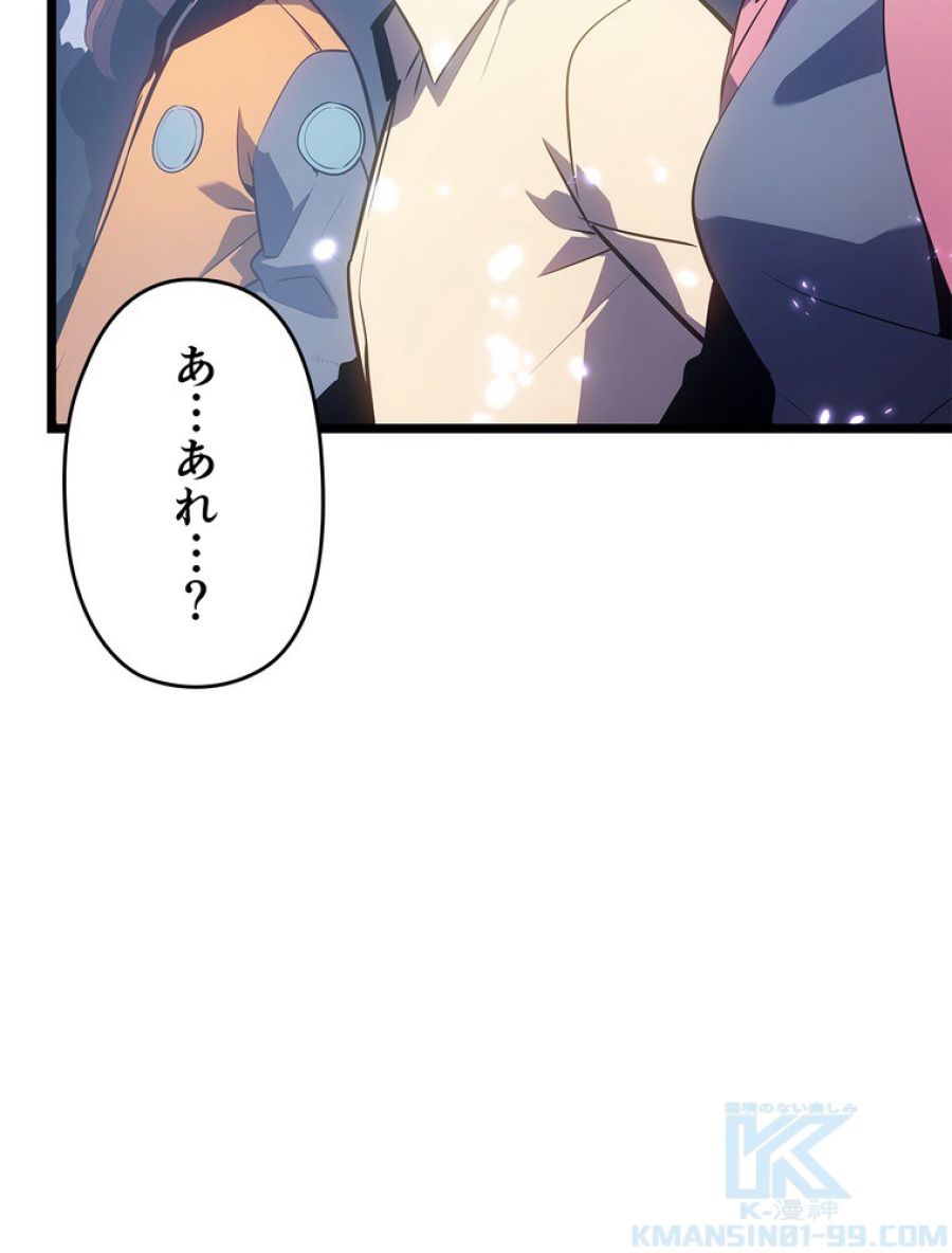 俺だけレベルアップな件 - 第180話 - Page 19