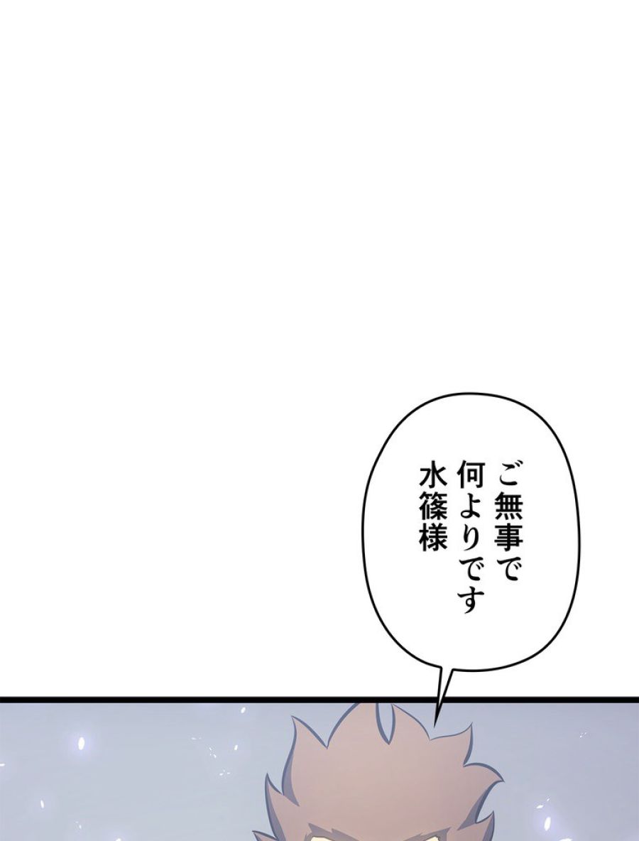 俺だけレベルアップな件 - 第180話 - Page 24