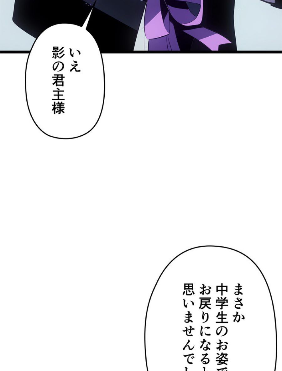 俺だけレベルアップな件 - 第180話 - Page 26