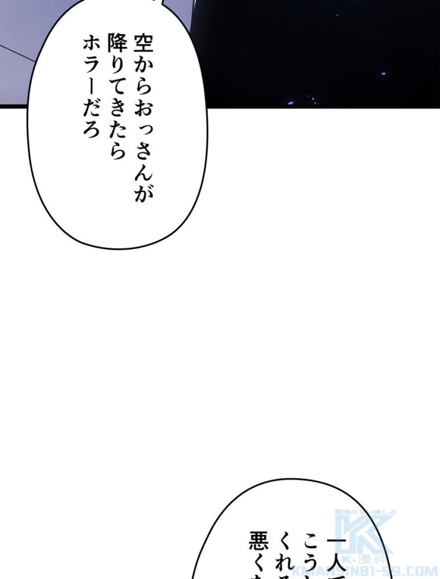 俺だけレベルアップな件 - 第180話 - Page 28