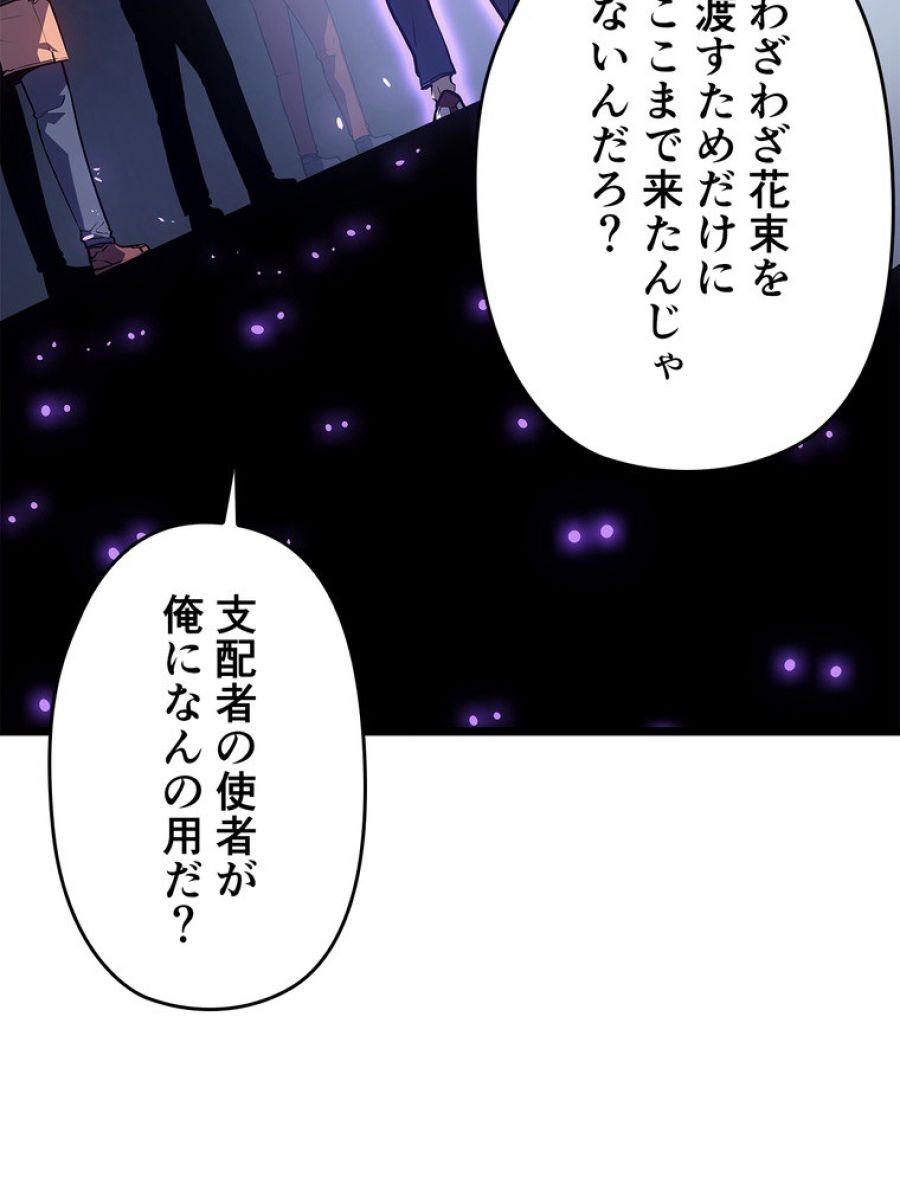 俺だけレベルアップな件 - 第180話 - Page 32