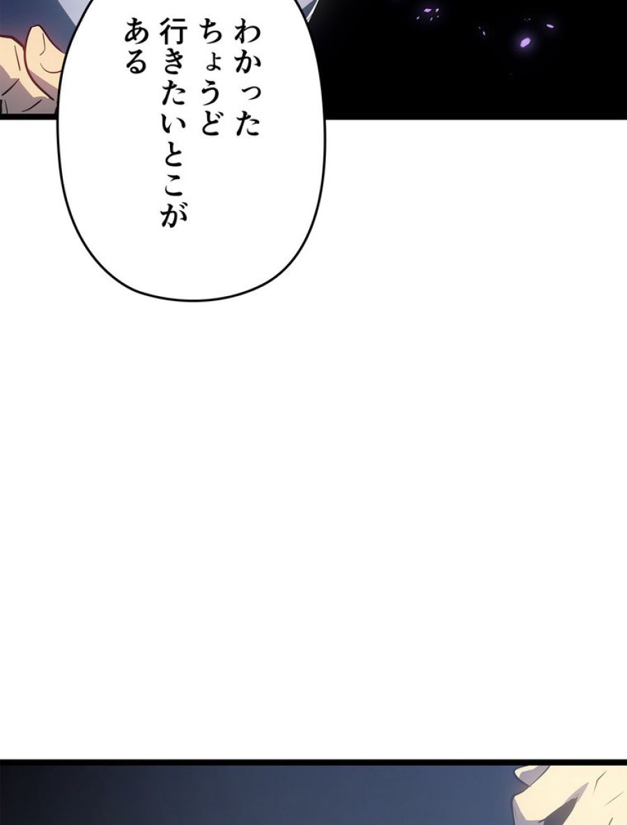 俺だけレベルアップな件 - 第180話 - Page 35