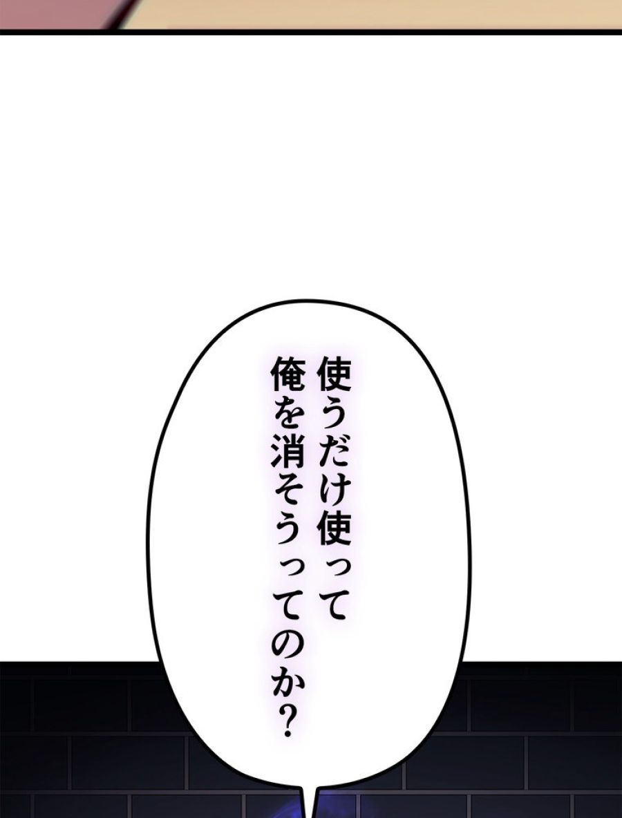 俺だけレベルアップな件 - 第180話 - Page 51