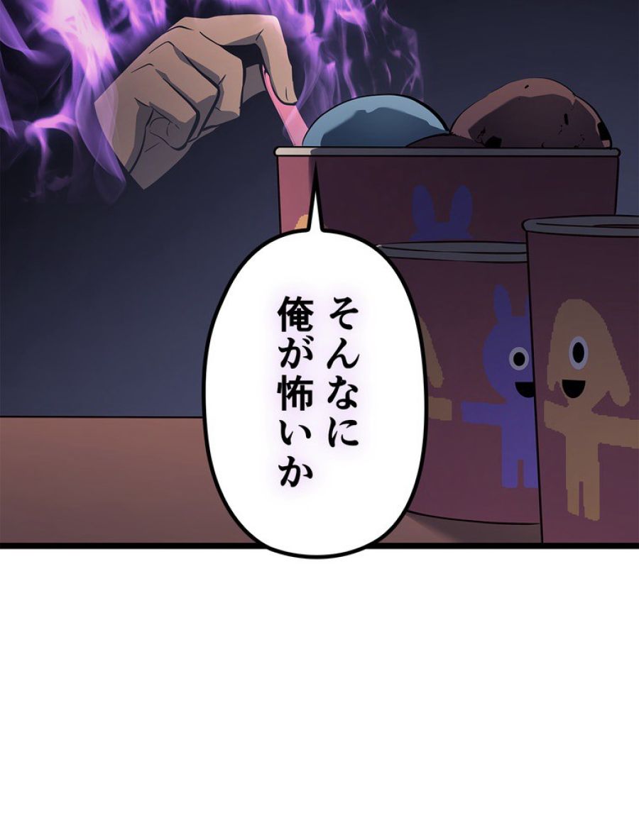 俺だけレベルアップな件 - 第180話 - Page 53