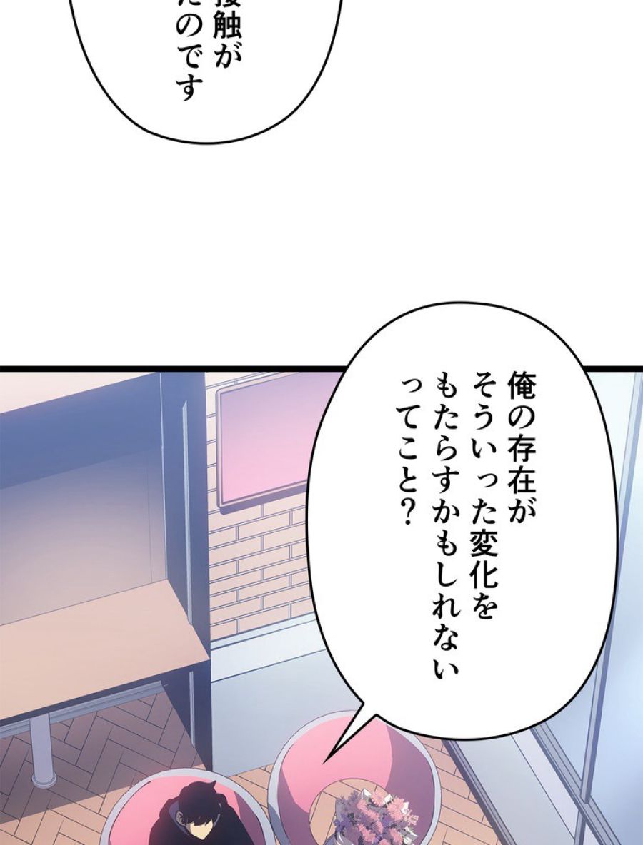 俺だけレベルアップな件 - 第180話 - Page 59