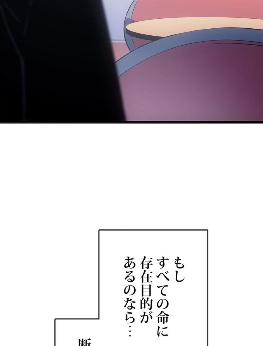 俺だけレベルアップな件 - 第180話 - Page 65