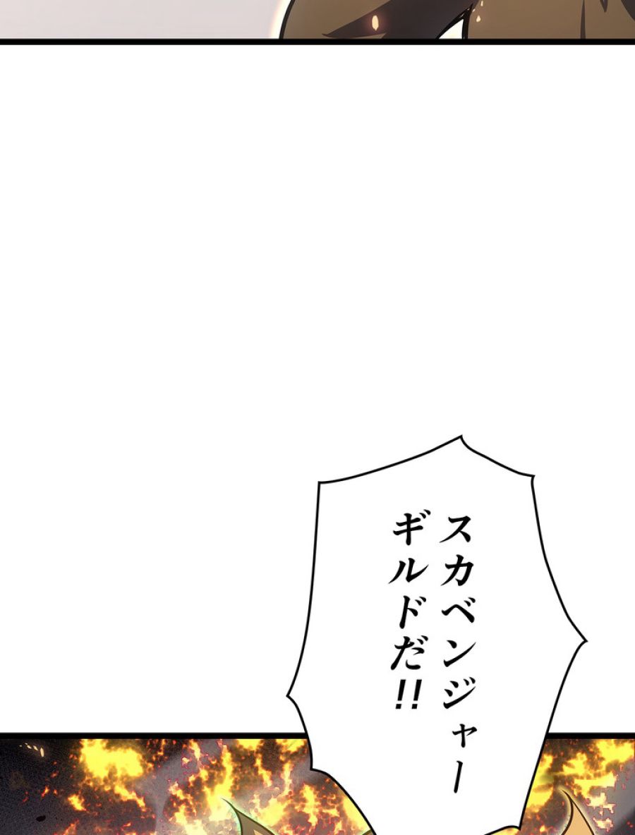 俺だけレベルアップな件 - 第173話 - Page 101