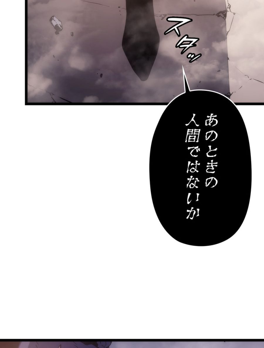 俺だけレベルアップな件 - 第173話 - Page 107