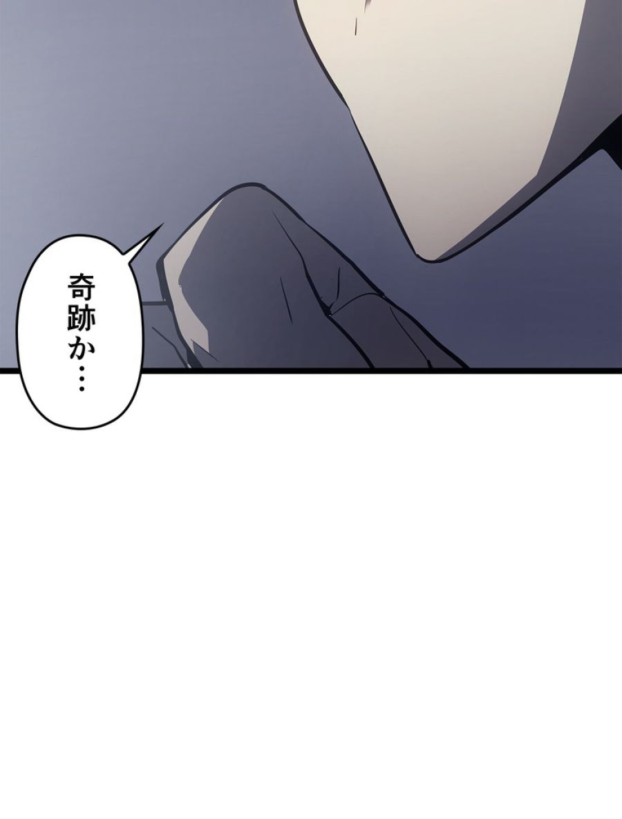 俺だけレベルアップな件 - 第173話 - Page 20