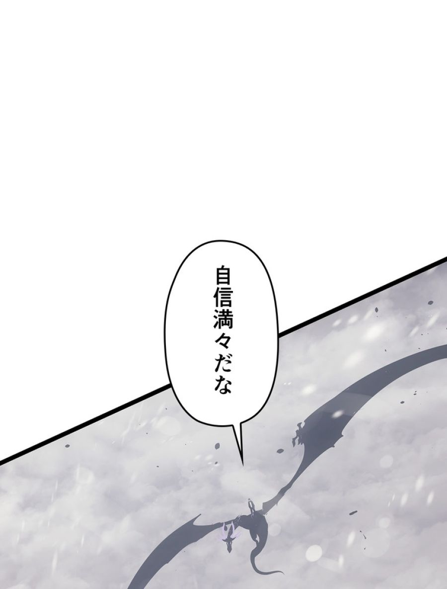 俺だけレベルアップな件 - 第173話 - Page 71