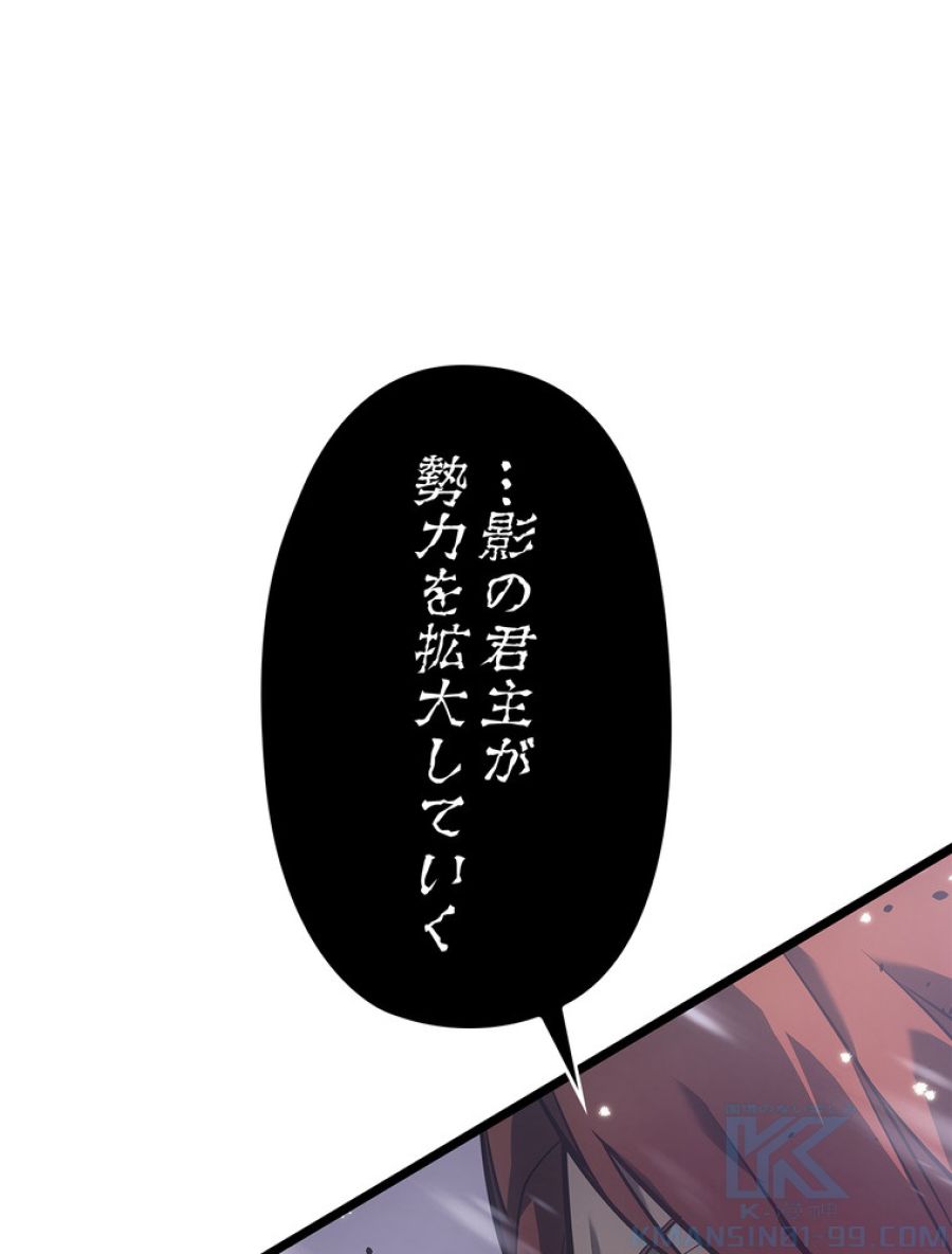 俺だけレベルアップな件 - 第173話 - Page 79