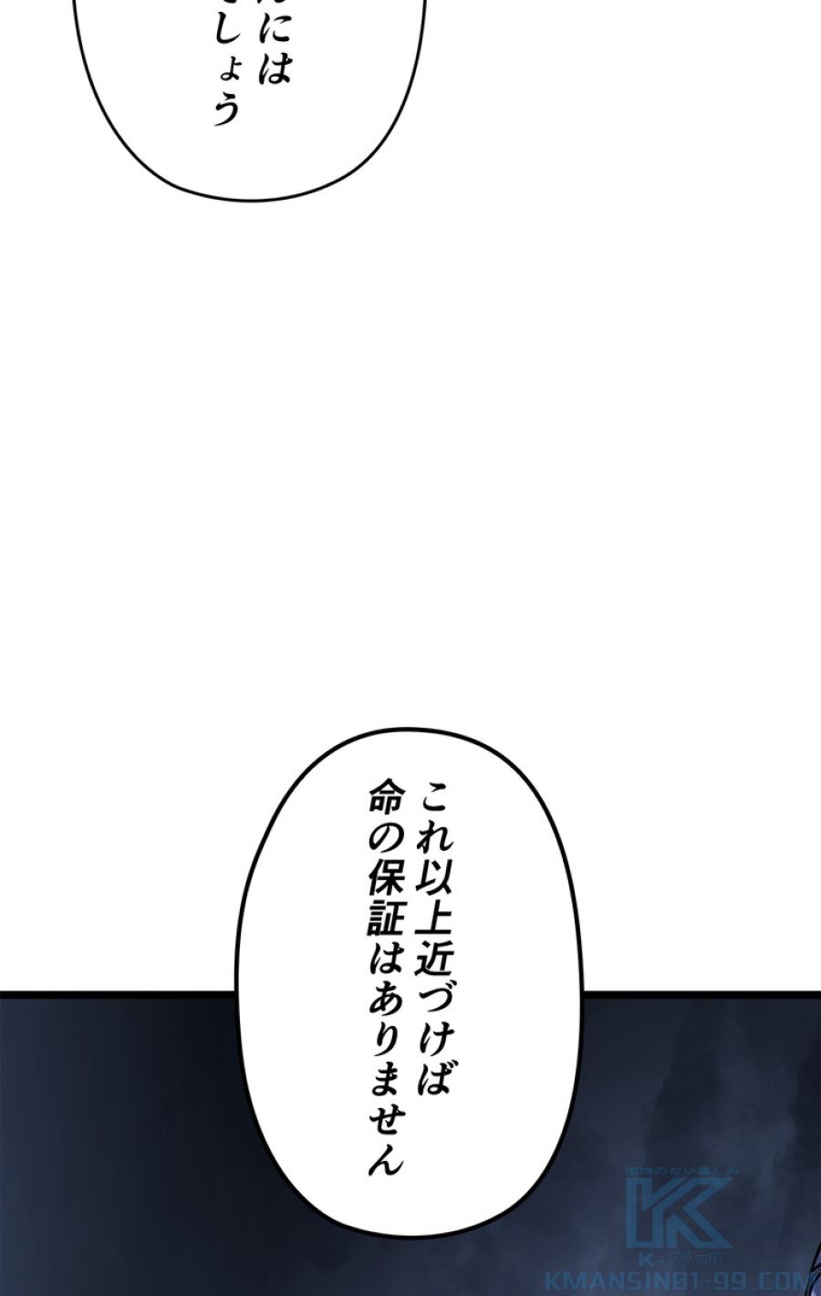 俺だけレベルアップな件 - 第147話 - Page 109