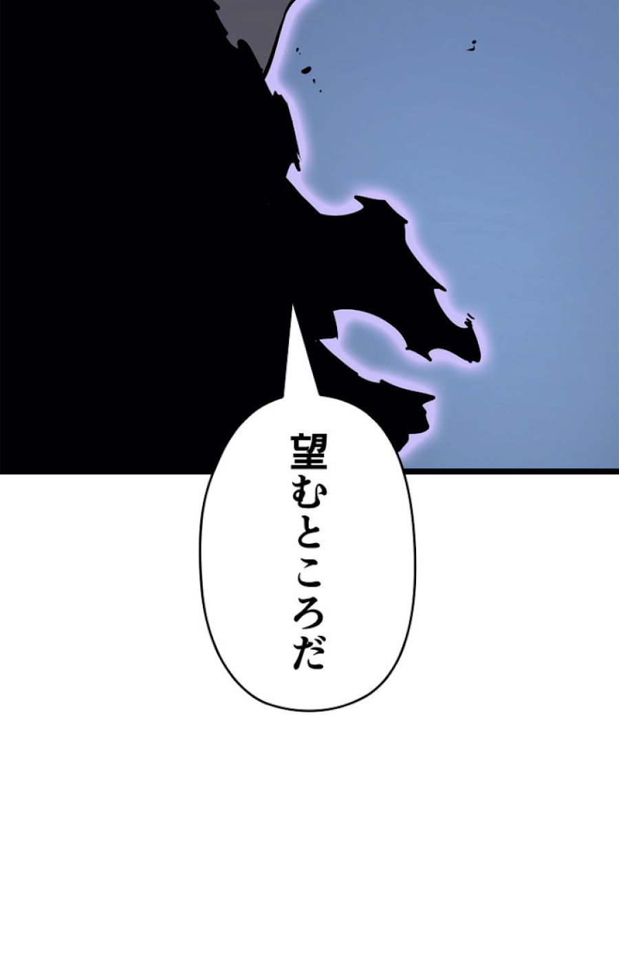 俺だけレベルアップな件 - 第131話 - Page 123