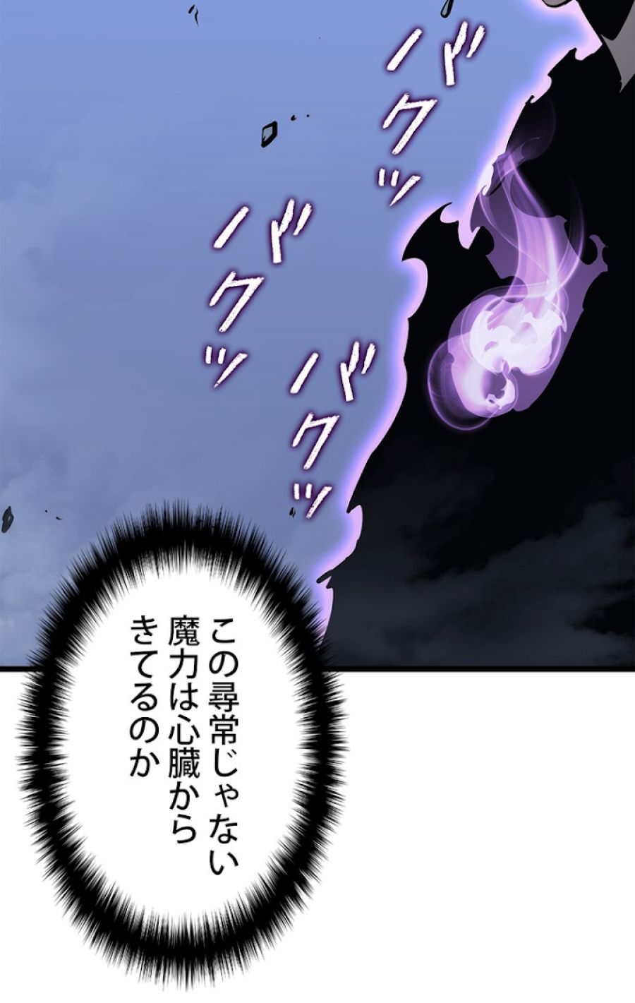 俺だけレベルアップな件 - 第131話 - Page 69