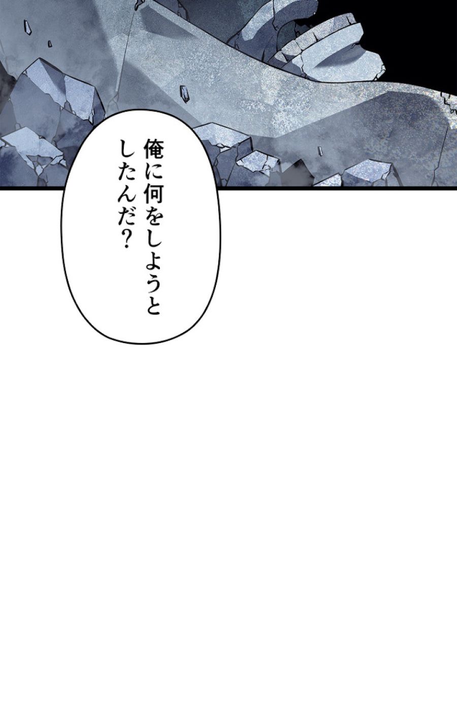 俺だけレベルアップな件 - 第131話 - Page 77