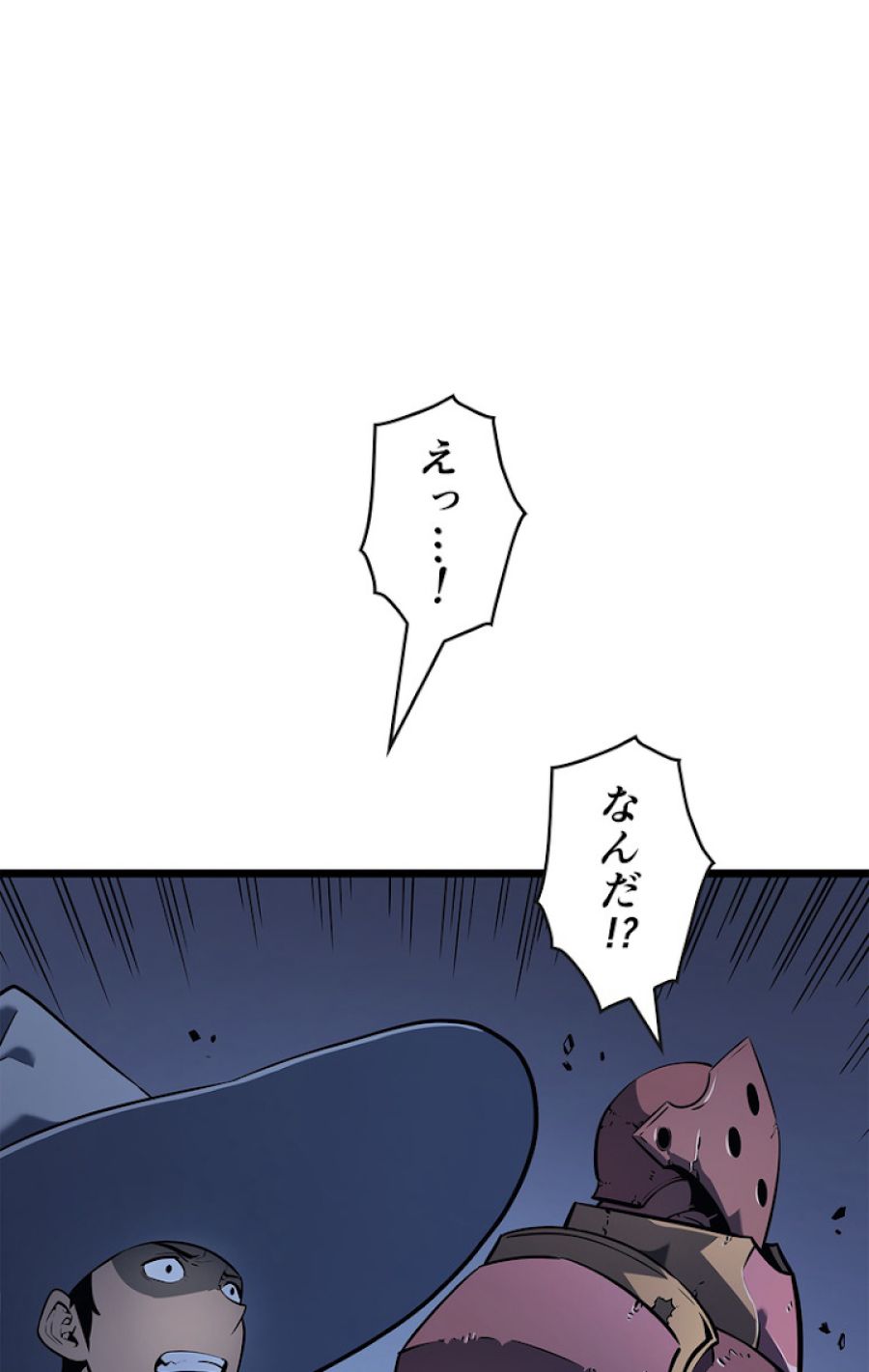 俺だけレベルアップな件 - 第131話 - Page 87