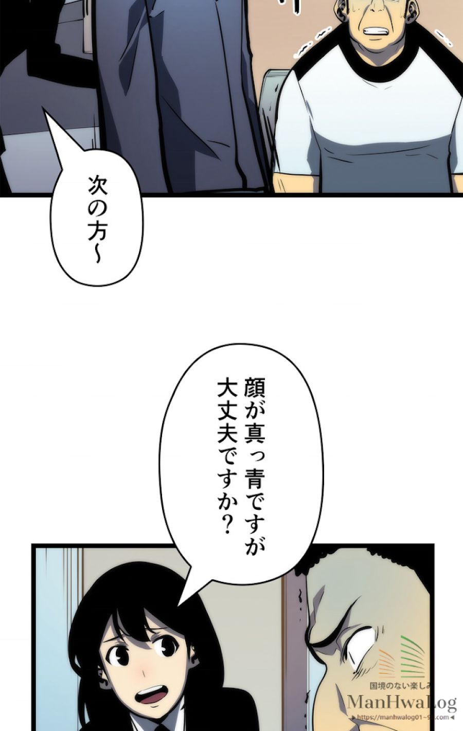 俺だけレベルアップな件 - 第63話 - Page 23