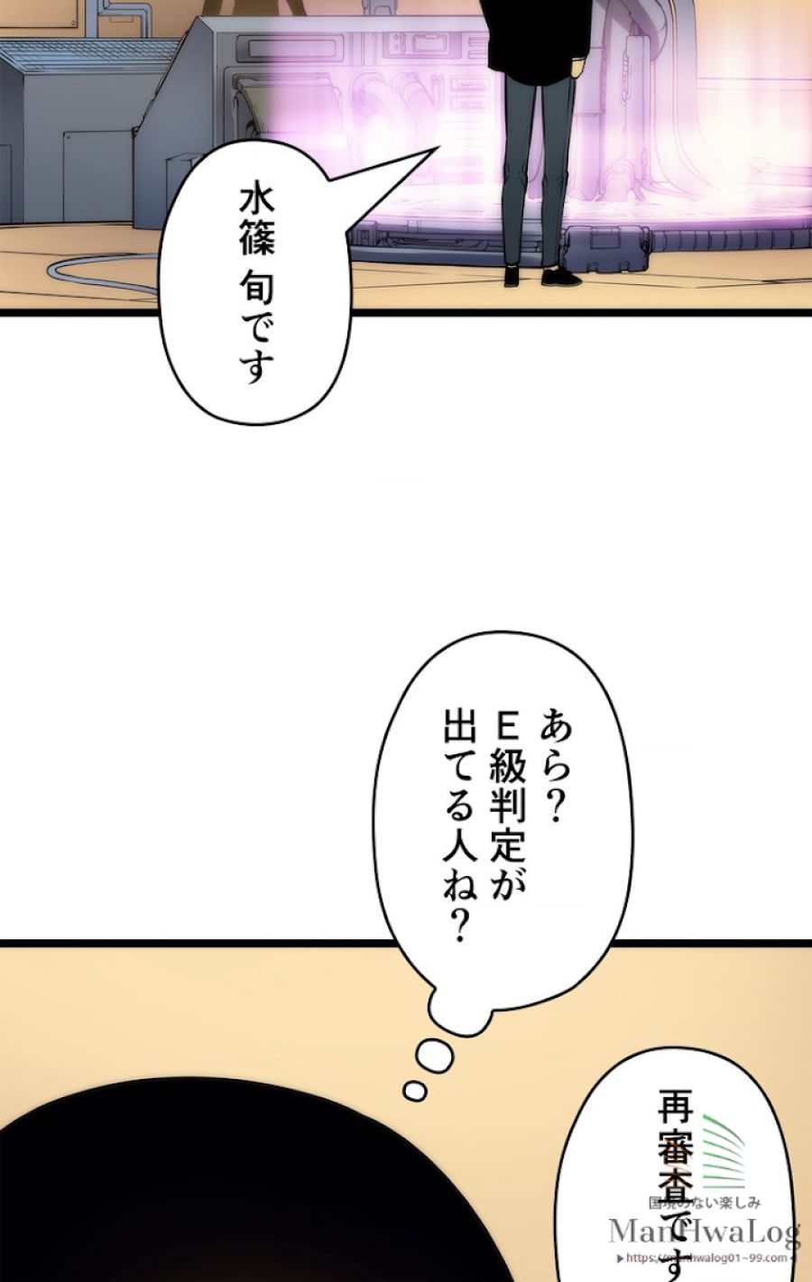 俺だけレベルアップな件 - 第63話 - Page 27