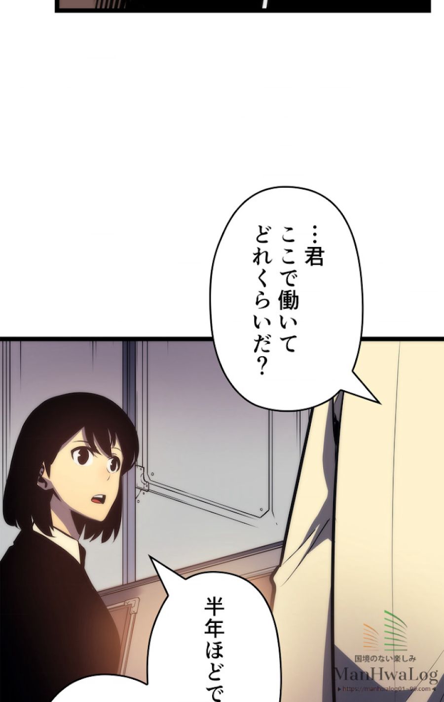 俺だけレベルアップな件 - 第63話 - Page 44