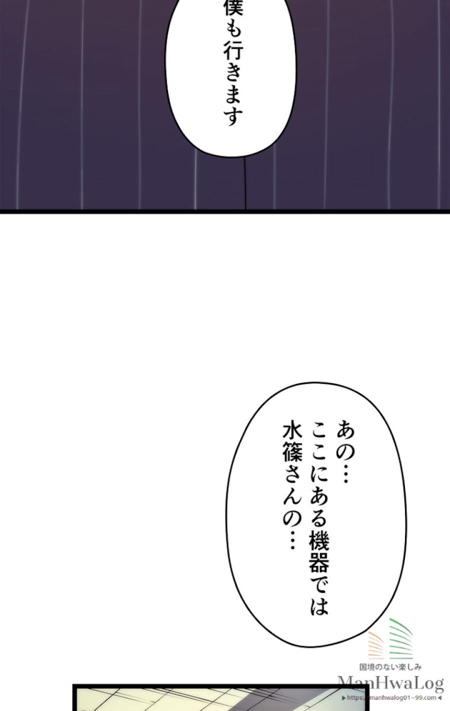 俺だけレベルアップな件 - 第63話 - Page 71