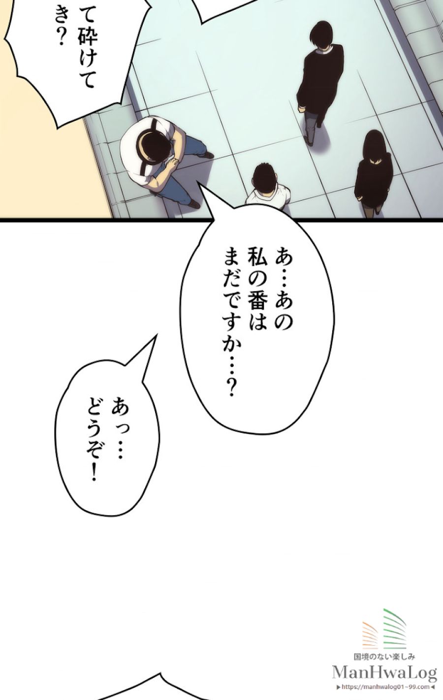 俺だけレベルアップな件 - 第63話 - Page 78