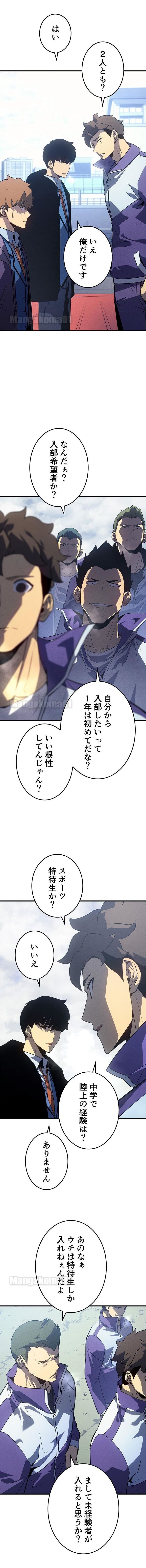 俺だけレベルアップな件 - 第182話 - Page 12