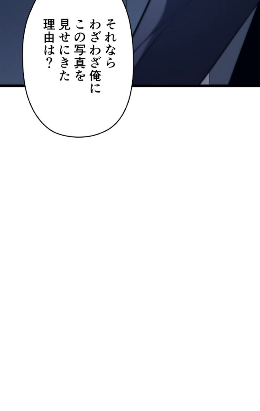 俺だけレベルアップな件 - 第141話 - Page 113