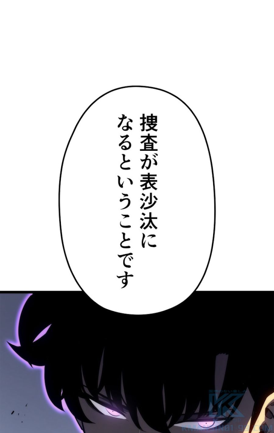 俺だけレベルアップな件 - 第141話 - Page 118