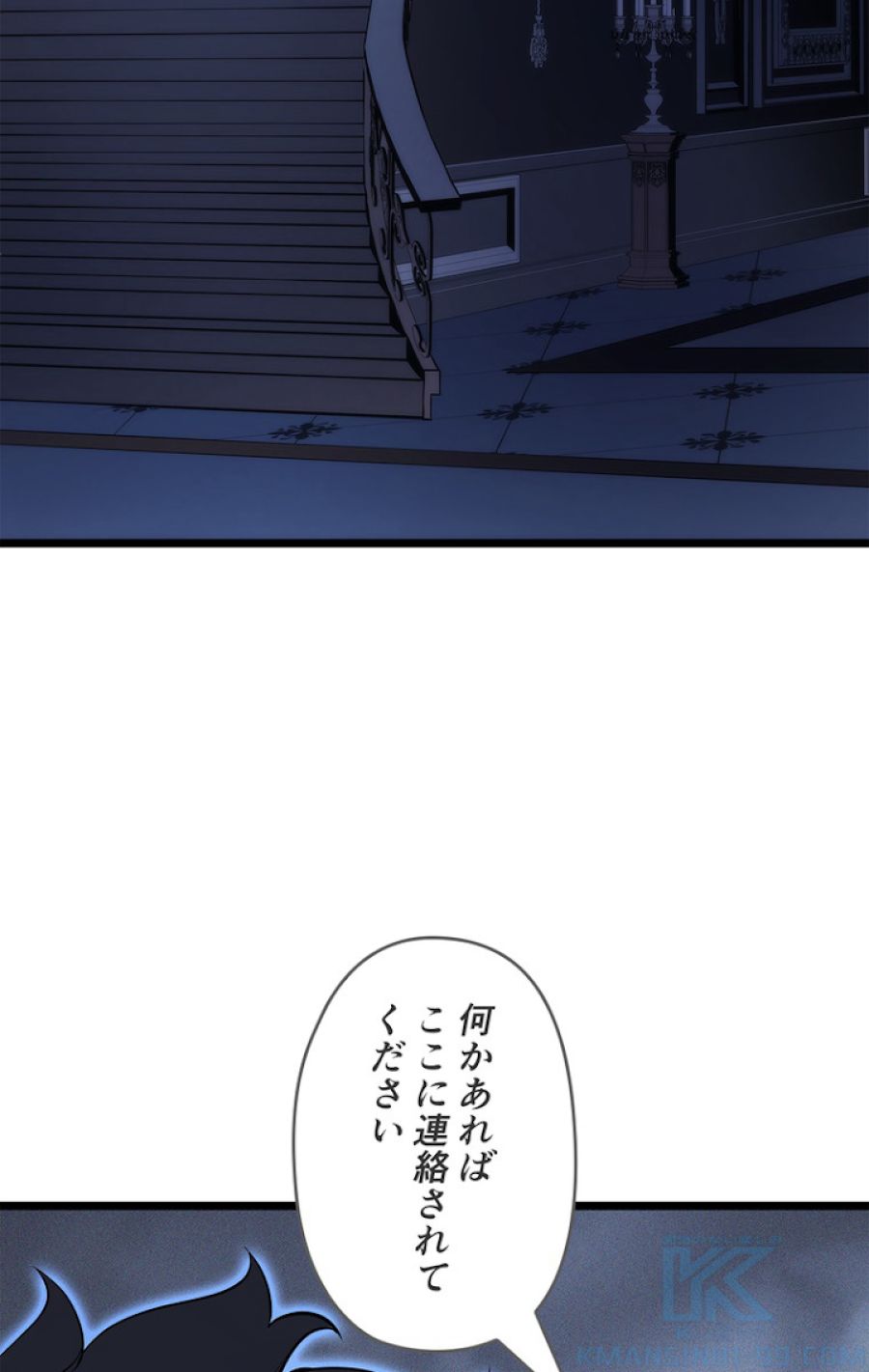 俺だけレベルアップな件 - 第141話 - Page 28