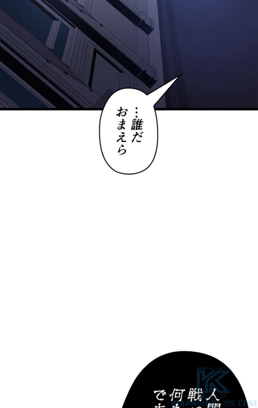 俺だけレベルアップな件 - 第141話 - Page 37