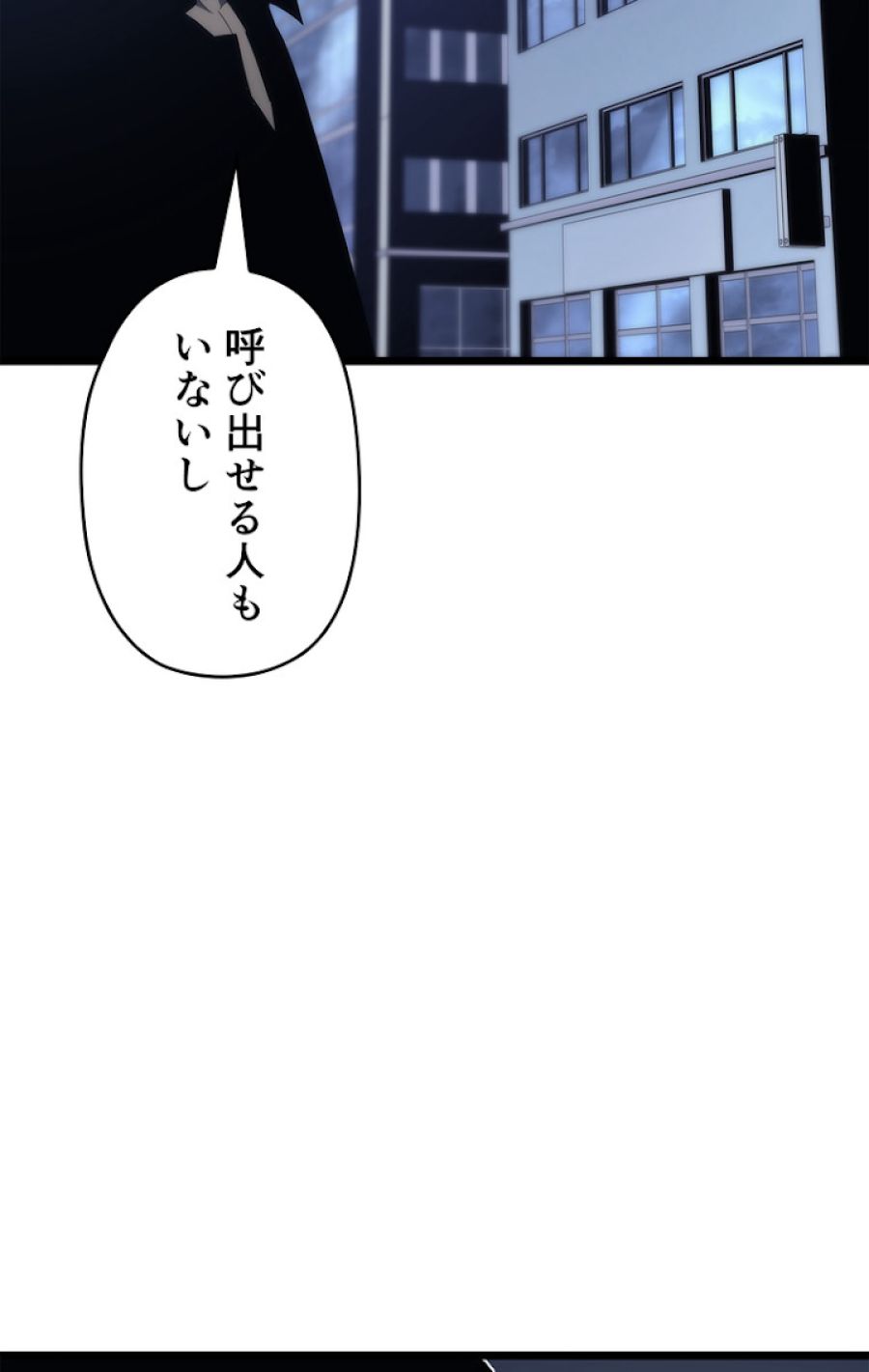 俺だけレベルアップな件 - 第141話 - Page 5