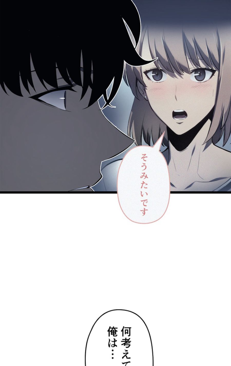 俺だけレベルアップな件 - 第141話 - Page 6