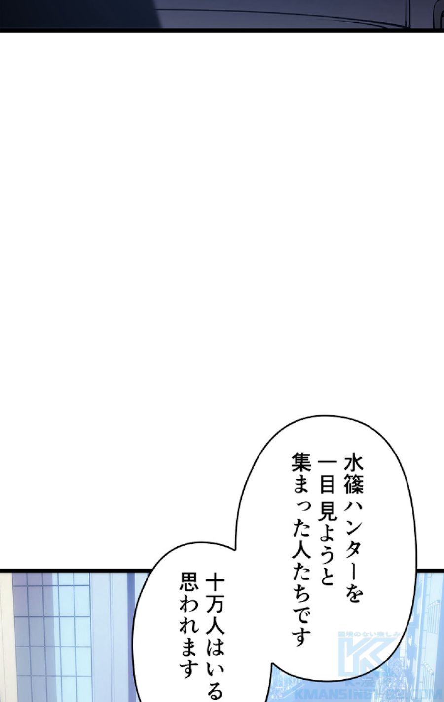 俺だけレベルアップな件 - 第141話 - Page 61