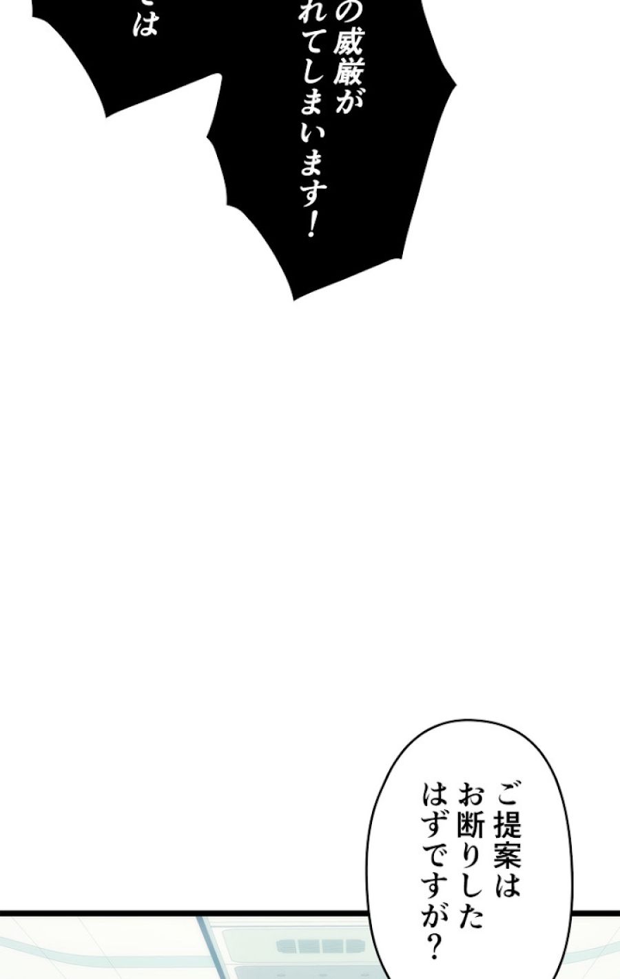 俺だけレベルアップな件 - 第141話 - Page 74