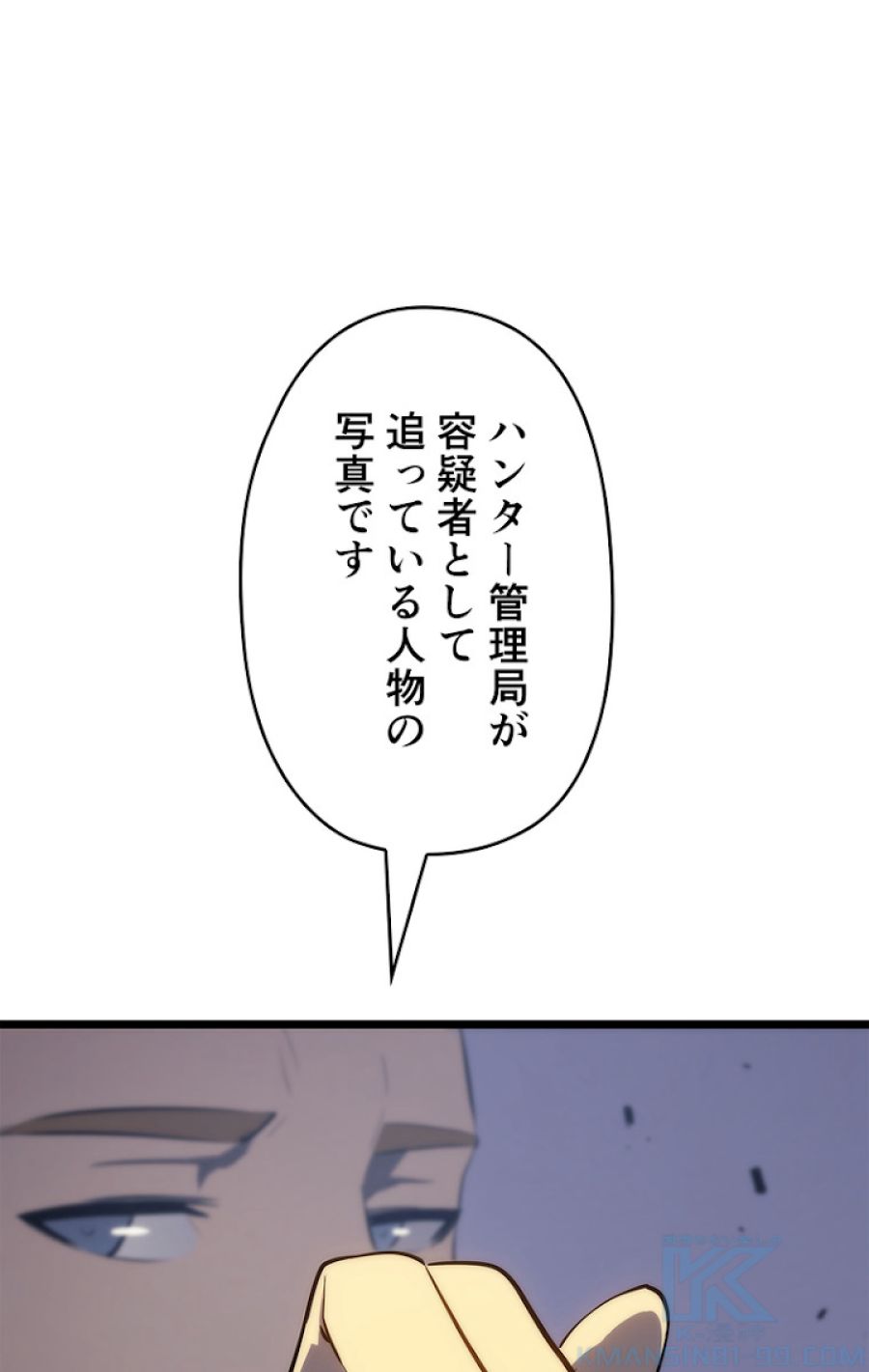 俺だけレベルアップな件 - 第141話 - Page 91