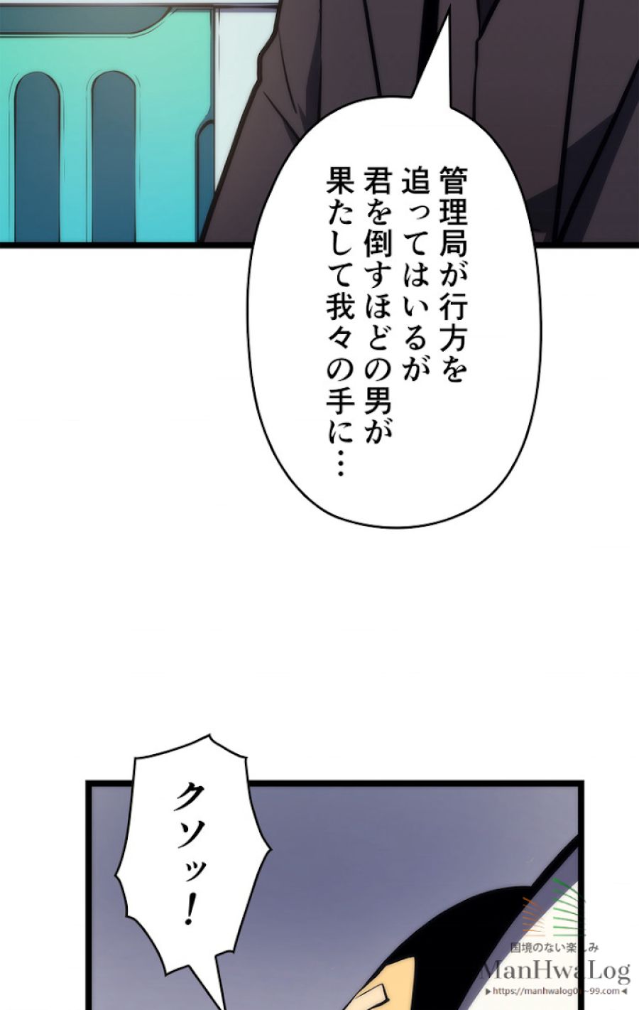 俺だけレベルアップな件 - 第65話 - Page 83