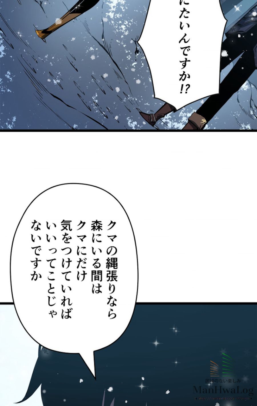 俺だけレベルアップな件 - 第51話 - Page 27