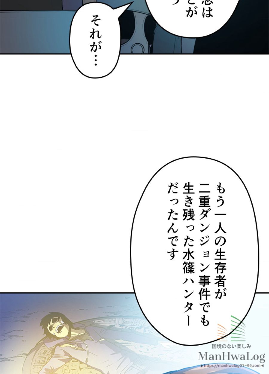 俺だけレベルアップな件 - 第26話 - Page 11