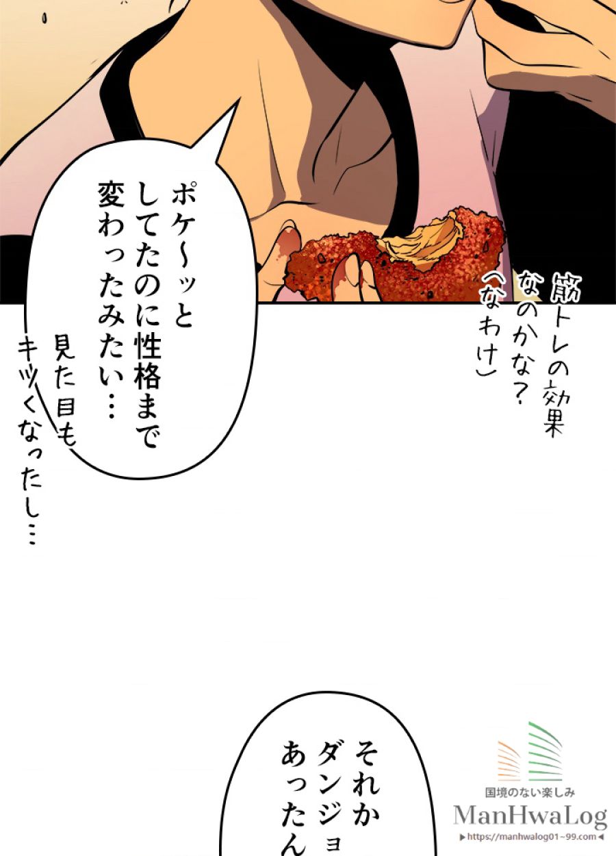 俺だけレベルアップな件 - 第26話 - Page 34