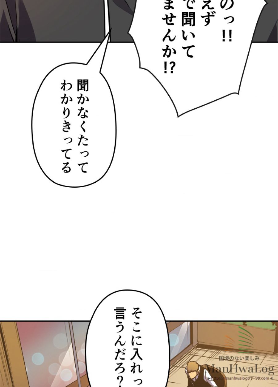 俺だけレベルアップな件 - 第26話 - Page 58