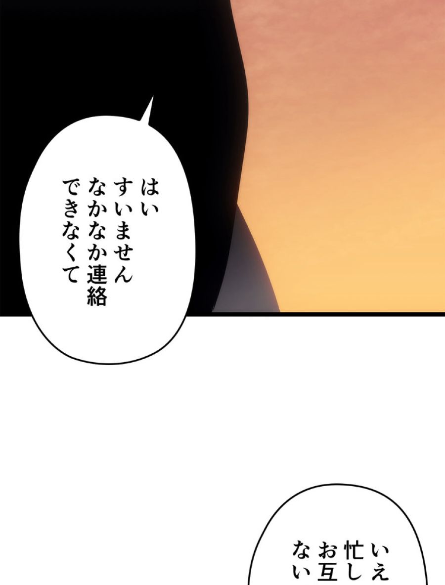 俺だけレベルアップな件 - 第171話 - Page 108