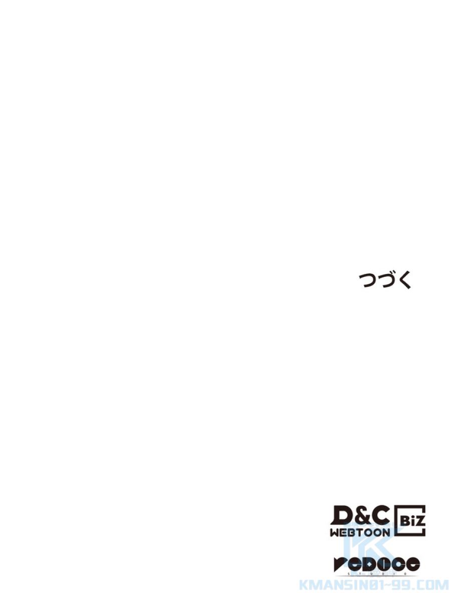 俺だけレベルアップな件 - 第171話 - Page 148