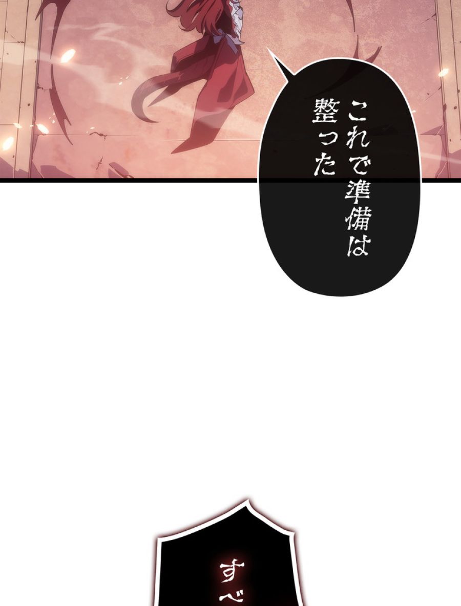 俺だけレベルアップな件 - 第171話 - Page 26