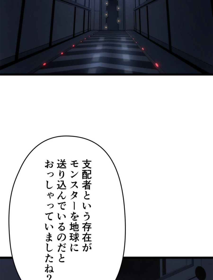 俺だけレベルアップな件 - 第171話 - Page 57