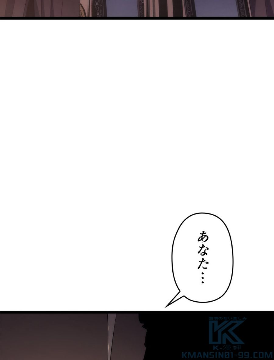 俺だけレベルアップな件 - 第171話 - Page 85