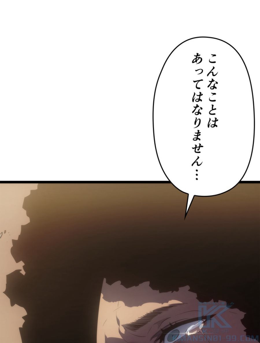 俺だけレベルアップな件 - 第171話 - Page 91