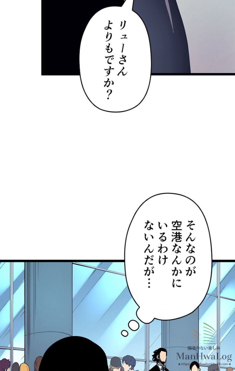 俺だけレベルアップな件 - 第86話 - Page 28